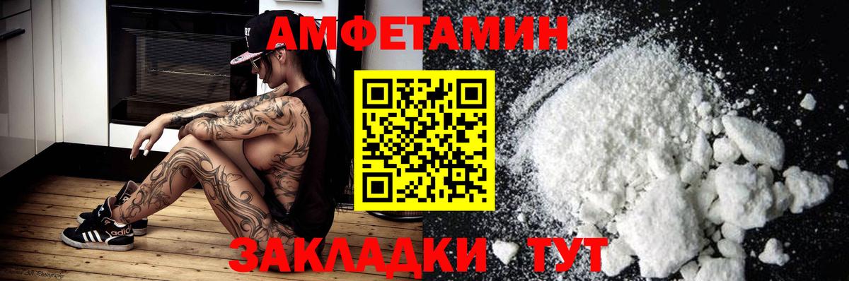 Amphetamine Розовый Кызыл