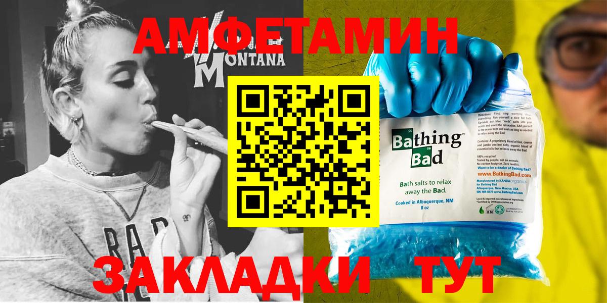 Кызыл  АМФЕТАМИН 97%  Вход с VPN 