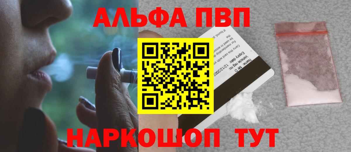 APVP  Alfa_PVP кристаллы  А ПВП Соль  Вход с VPN  Кызыл  Alfa_PVP Crystall 