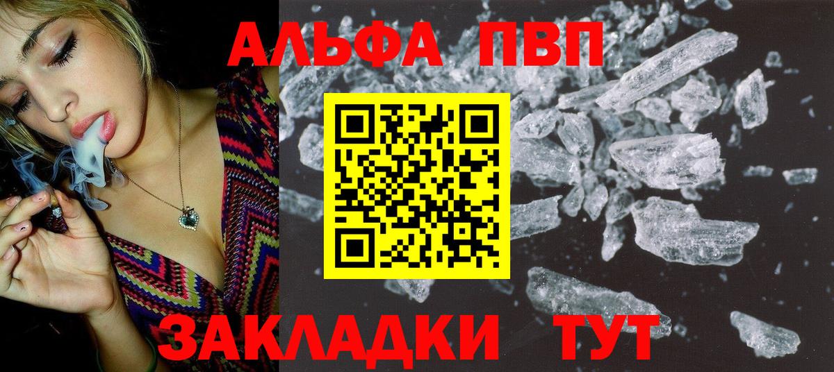A-PVP VHQ Кызыл