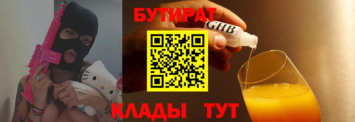 БУТИРАТ BDO  Вход с VPN  Бутират  Кызыл 