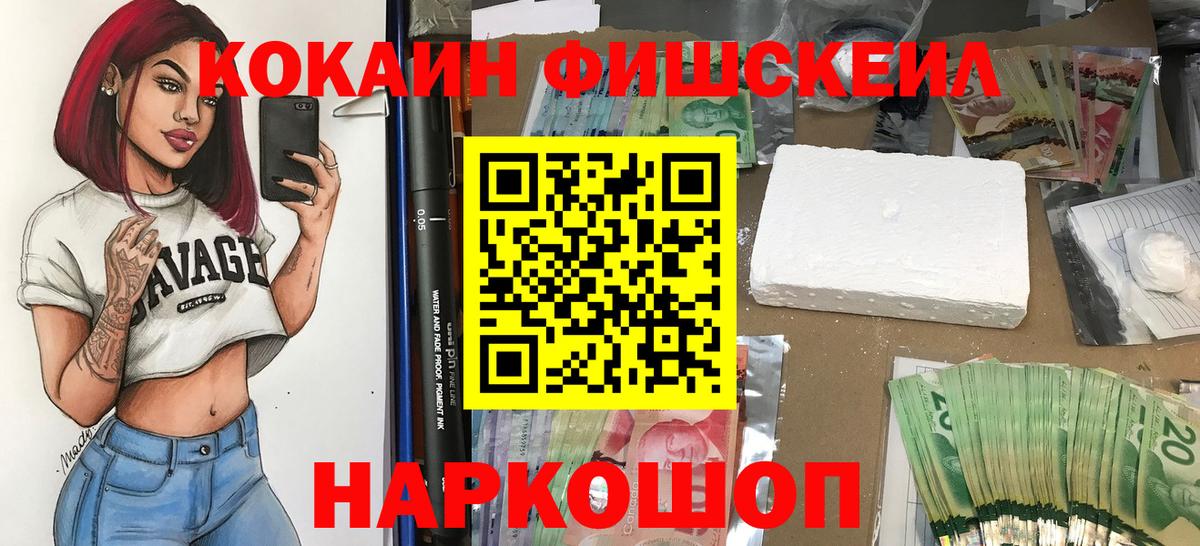 Кокаин 99%  Вход с VPN  Кызыл 
