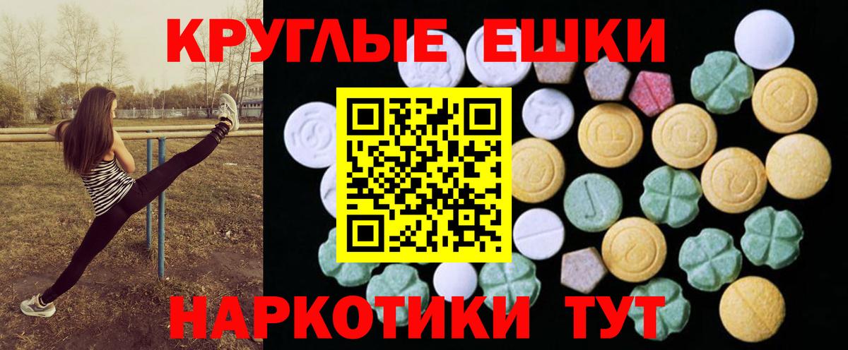 Кызыл  ЭКСТАЗИ XTC  Экстази  Экстази круглые  Вход с VPN 