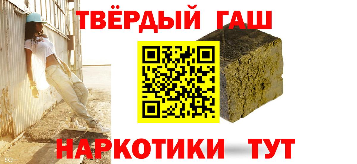 Гашиш гашик Кызыл