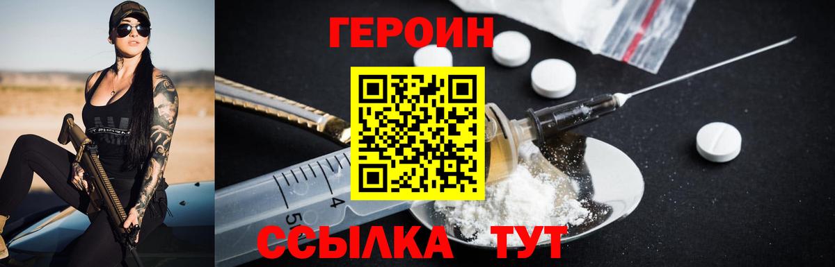 Героин афганец  Вход с VPN  Кызыл 