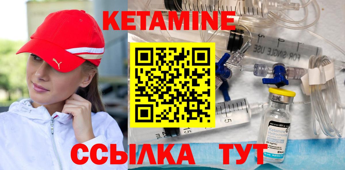 КЕТАМИН VHQ  Вход с VPN  Кызыл  КЕТАМИН ketamine 