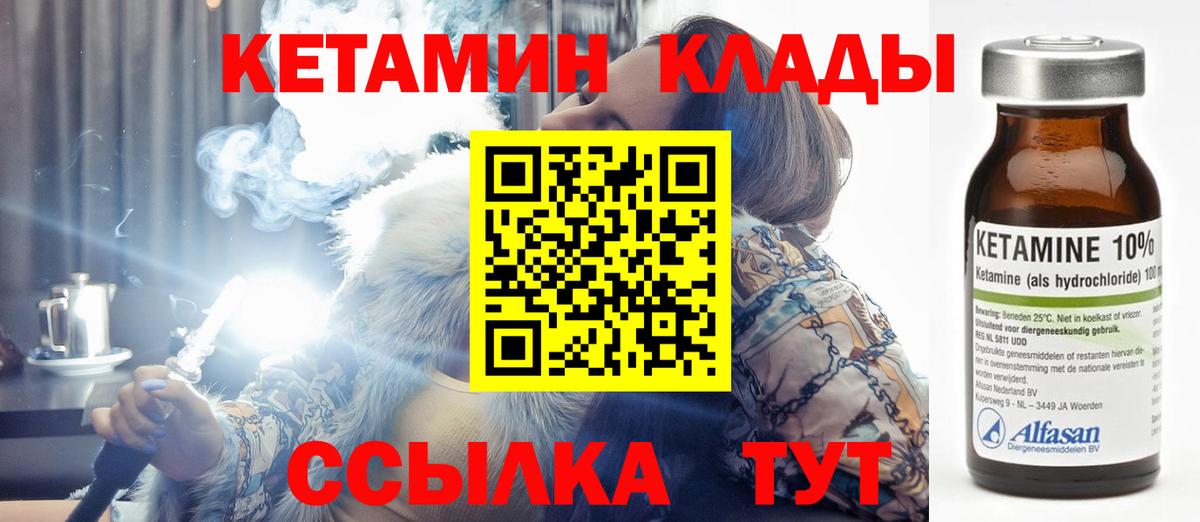 КЕТАМИН ketamine Кызыл