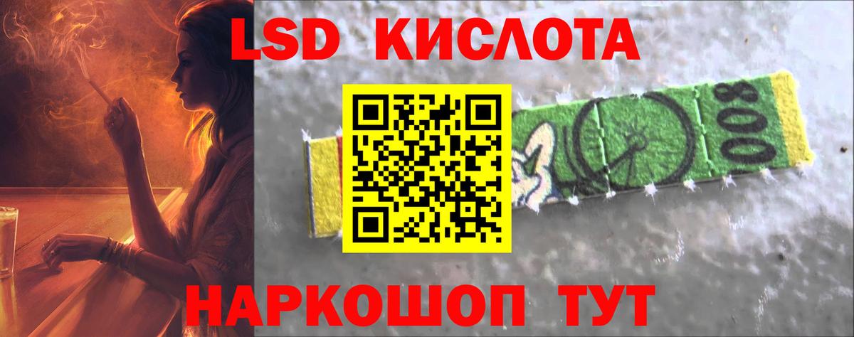 ЛСД экстази кислота  Вход с VPN  Кызыл  ЛСД экстази кислота 