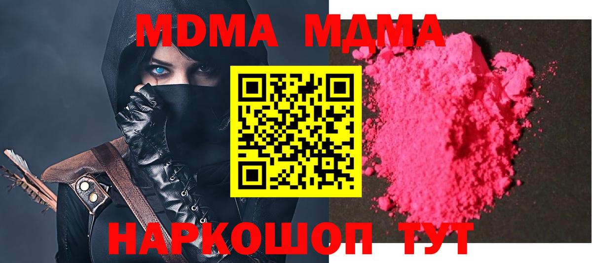 MDMA crystal Кызыл