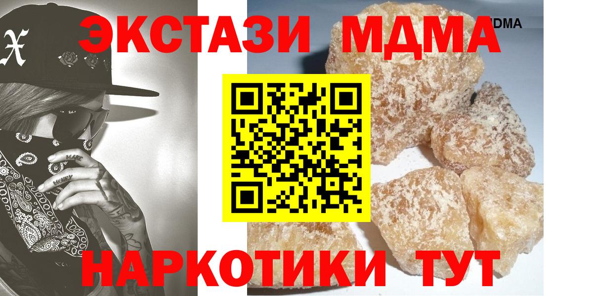МДМА  MDMA молли  Вход с VPN  Кызыл  МДМА кристаллы 