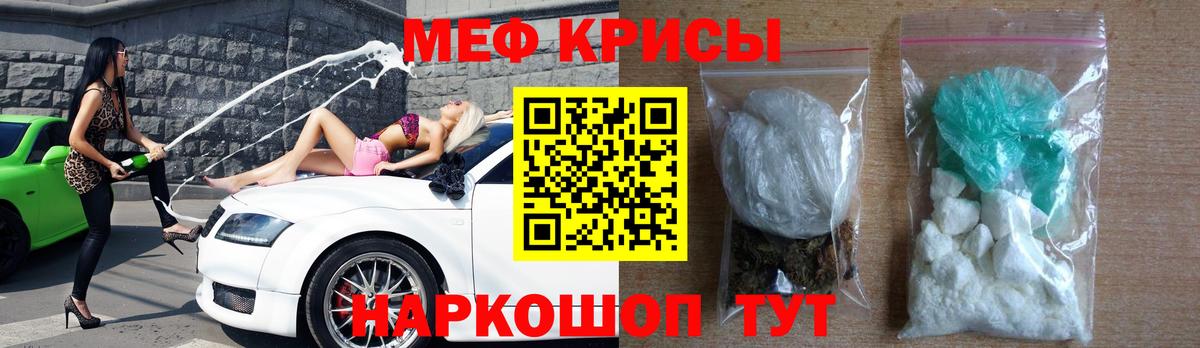 Мефедрон  Кызыл