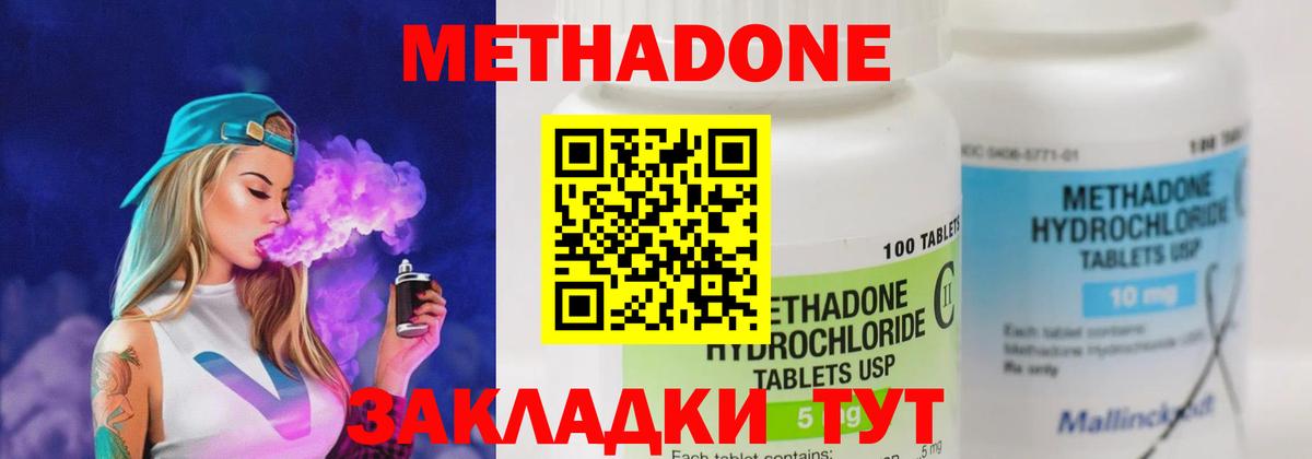 omg онион  МЕТАДОН мёд  мориарти состав  Кызыл  Метадон VHQ  Вход с VPN 