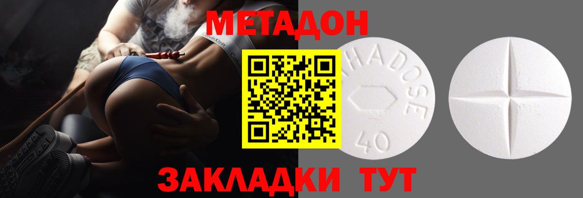 Метадон белоснежный Кызыл