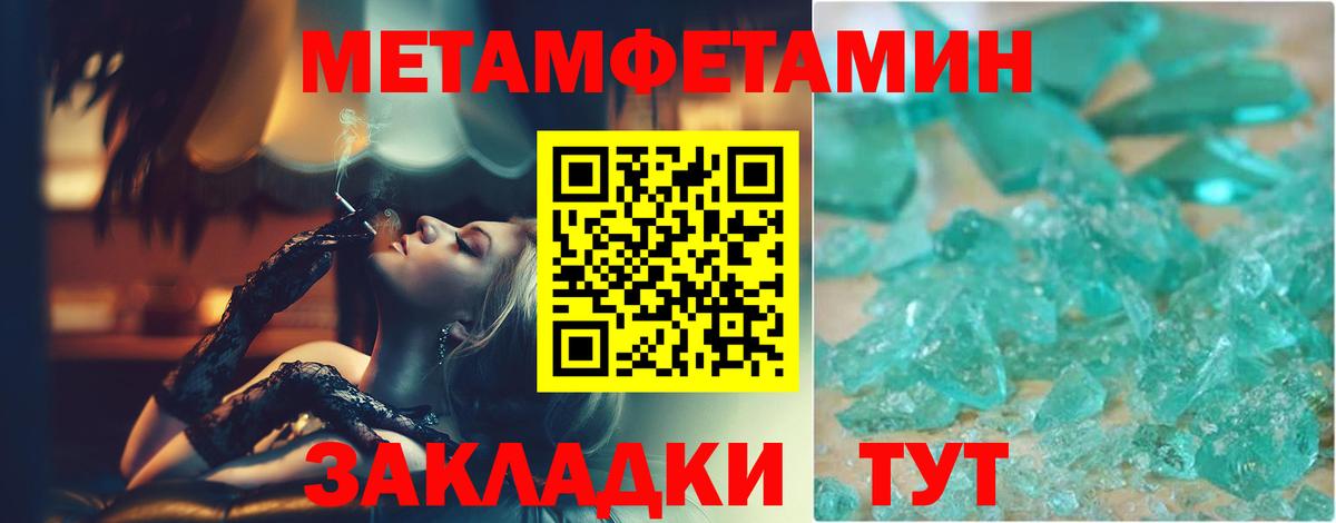 МЕТАМФЕТАМИН Декстрометамфетамин 99.9% Кызыл