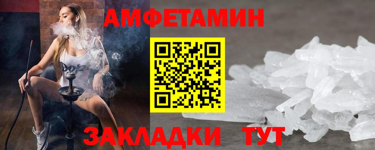 Кызыл  Первитин кристалл  Вход с VPN 