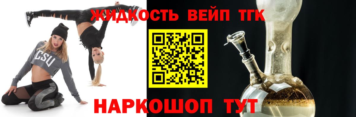 ТГК концентрат  Вход с VPN  Кызыл  купить закладку  Дистиллят ТГК жижа 